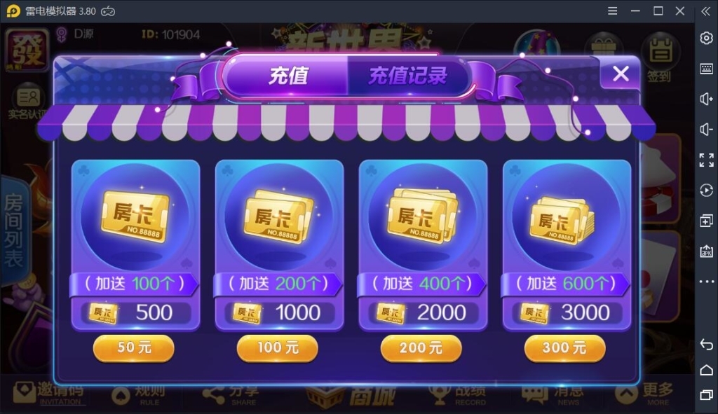 独家新世界大联盟俱乐部合伙人房卡棋牌+外面8000团购版本+搭建教程+操作教程插图2 独家新世界大联盟俱乐部合伙人房卡棋牌+外面8000团购版本+搭建教程+操作教程插图2