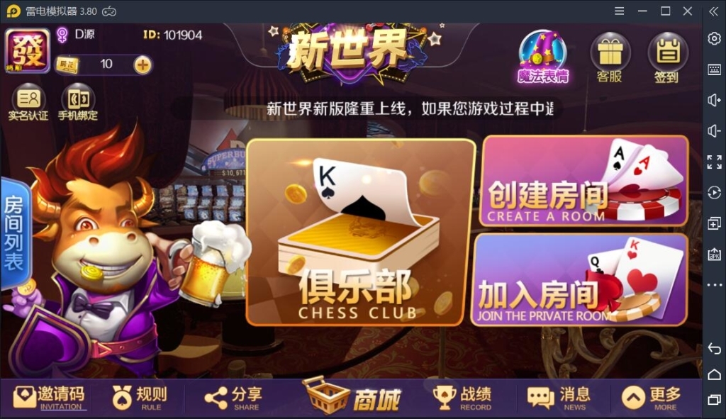独家新世界大联盟俱乐部合伙人房卡棋牌+外面8000团购版本+搭建教程+操作教程插图1 独家新世界大联盟俱乐部合伙人房卡棋牌+外面8000团购版本+搭建教程+操作教程插图1