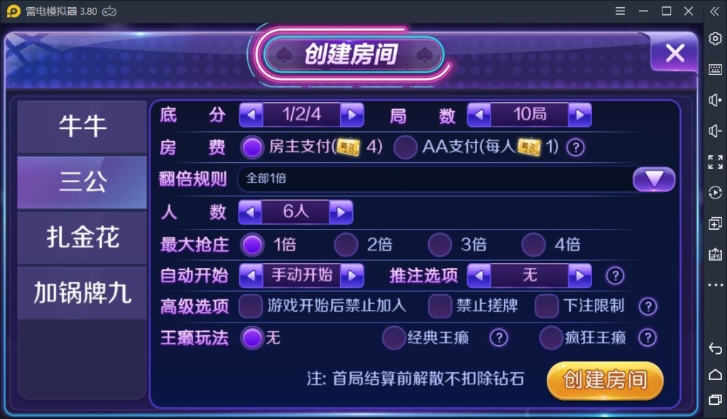 独家新世界大联盟俱乐部合伙人房卡棋牌+外面8000团购版本+搭建教程+操作教程插图5 独家新世界大联盟俱乐部合伙人房卡棋牌+外面8000团购版本+搭建教程+操作教程插图5