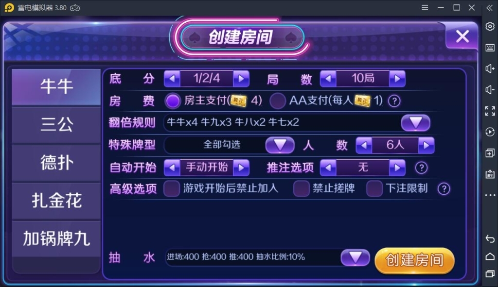 独家新世界大联盟俱乐部合伙人房卡棋牌+外面8000团购版本+搭建教程+操作教程插图4 独家新世界大联盟俱乐部合伙人房卡棋牌+外面8000团购版本+搭建教程+操作教程插图4