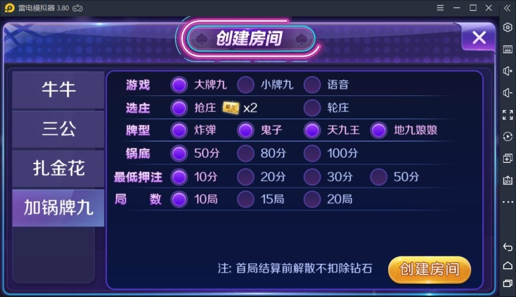 独家新世界大联盟俱乐部合伙人房卡棋牌+外面8000团购版本+搭建教程+操作教程插图7 独家新世界大联盟俱乐部合伙人房卡棋牌+外面8000团购版本+搭建教程+操作教程插图7