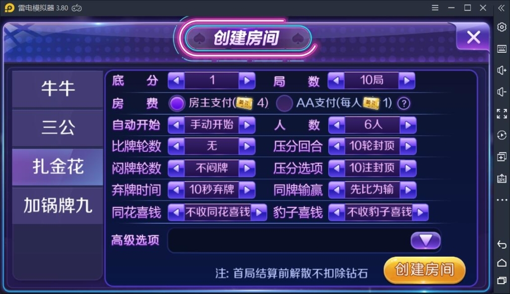 独家新世界大联盟俱乐部合伙人房卡棋牌+外面8000团购版本+搭建教程+操作教程插图6 独家新世界大联盟俱乐部合伙人房卡棋牌+外面8000团购版本+搭建教程+操作教程插图6