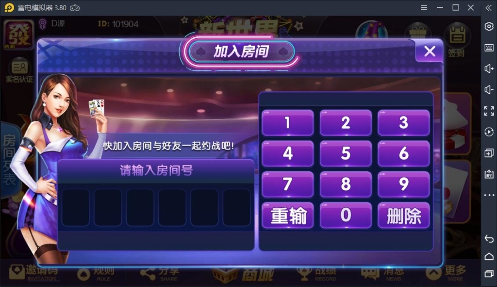 独家新世界大联盟俱乐部合伙人房卡棋牌+外面8000团购版本+搭建教程+操作教程