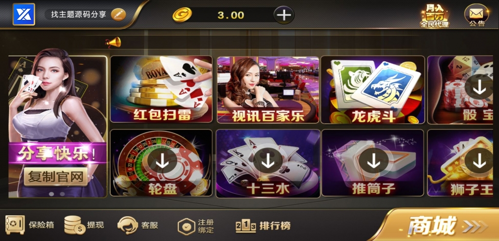 无授权无捆绑zhen人视讯百家通用微星互转棋牌+完美运营+完整数据插图 无授权无捆绑zhen人视讯百家通用微星互转棋牌+完美运营+完整数据插图