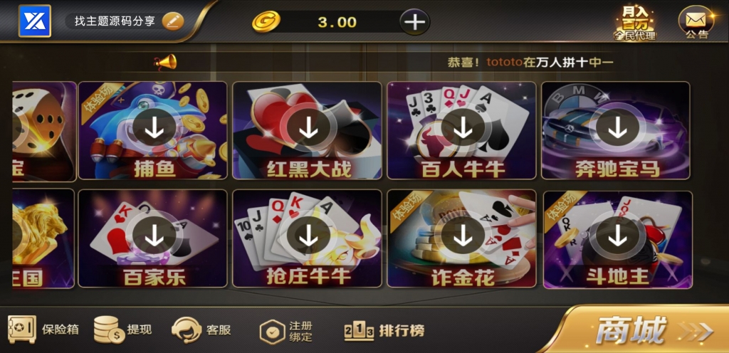 无授权无捆绑zhen人视讯百家通用微星互转棋牌+完美运营+完整数据插图1 无授权无捆绑zhen人视讯百家通用微星互转棋牌+完美运营+完整数据插图1