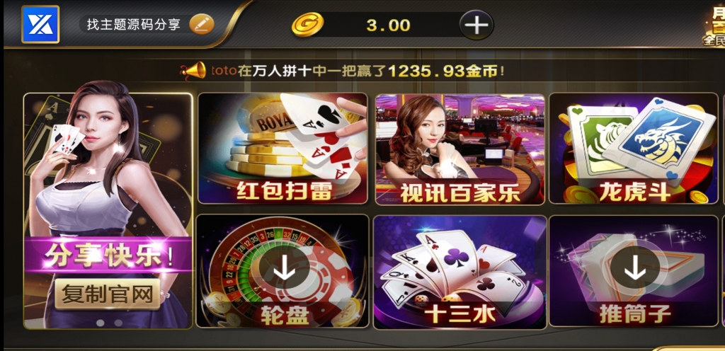 无授权无捆绑zhen人视讯百家通用微星互转棋牌+完美运营+完整数据插图2 无授权无捆绑zhen人视讯百家通用微星互转棋牌+完美运营+完整数据插图2