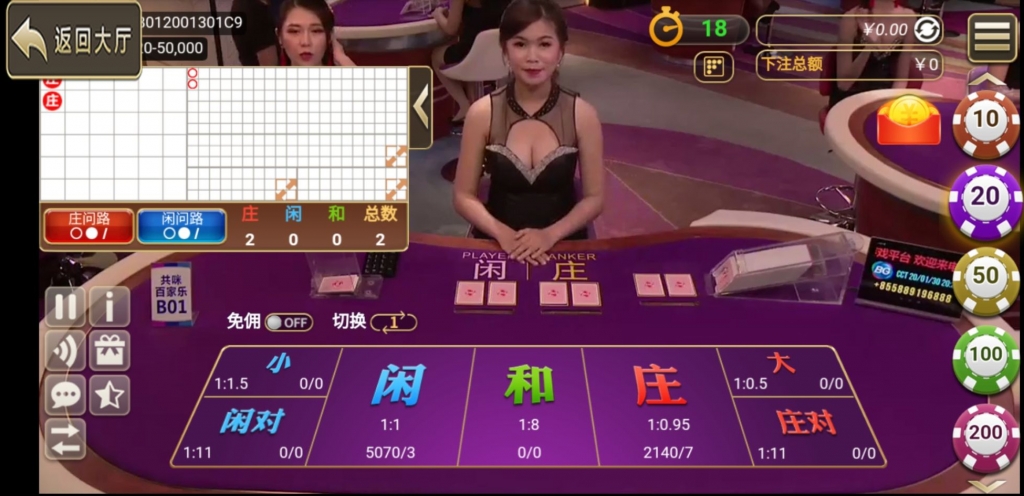无授权无捆绑zhen人视讯百家通用微星互转棋牌+完美运营+完整数据插图3 无授权无捆绑zhen人视讯百家通用微星互转棋牌+完美运营+完整数据插图3