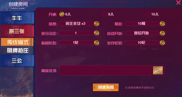 【独家更新】运营级10人大亨互娱游戏完整组件源码+双端全屏自适应+完美控制+一键添加合伙人 牛牛、拼三张、三公玩法+牛大亨升级版插图2 【独家更新】运营级10人大亨互娱游戏完整组件源码+双端全屏自适应+完美控制+一键添加合伙人 牛牛、拼三张、三公玩法+牛大亨升级版插图2