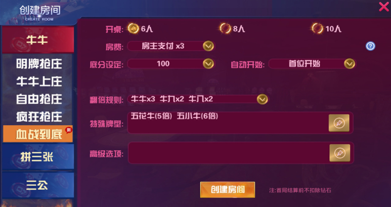 【独家更新】运营级10人大亨互娱游戏完整组件源码+双端全屏自适应+完美控制+一键添加合伙人 牛牛、拼三张、三公玩法+牛大亨升级版插图8 【独家更新】运营级10人大亨互娱游戏完整组件源码+双端全屏自适应+完美控制+一键添加合伙人 牛牛、拼三张、三公玩法+牛大亨升级版插图8