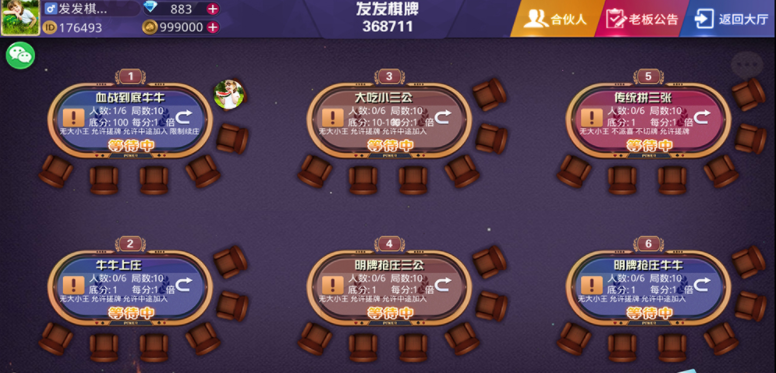 【独家更新】运营级10人大亨互娱游戏完整组件源码+双端全屏自适应+完美控制+一键添加合伙人 牛牛、拼三张、三公玩法+牛大亨升级版插图17 【独家更新】运营级10人大亨互娱游戏完整组件源码+双端全屏自适应+完美控制+一键添加合伙人 牛牛、拼三张、三公玩法+牛大亨升级版插图17