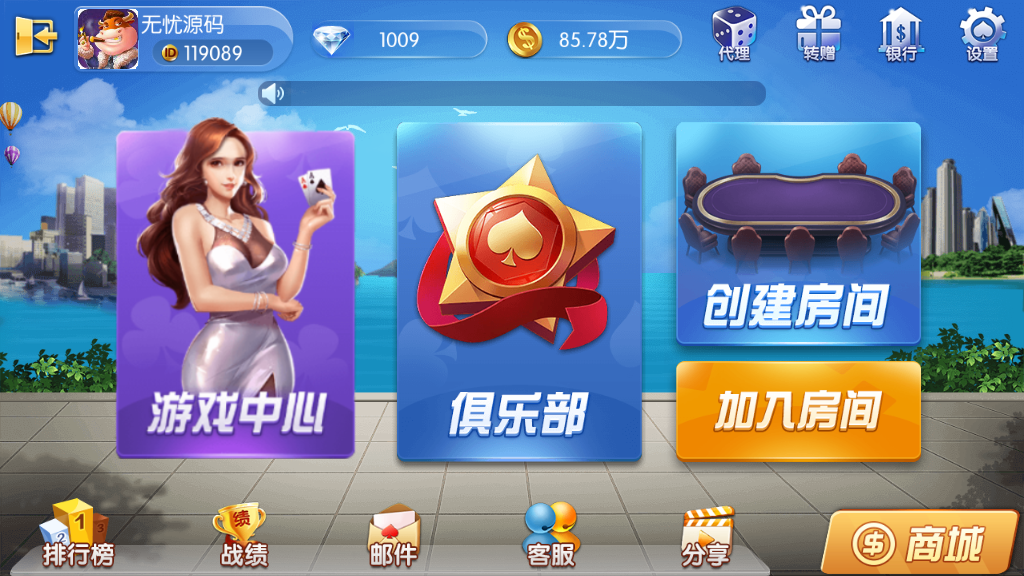 最新修复五游二开新版本 金币+房卡双模式+机器人+双端+完美运营插图 最新修复五游二开新版本 金币+房卡双模式+机器人+双端+完美运营插图