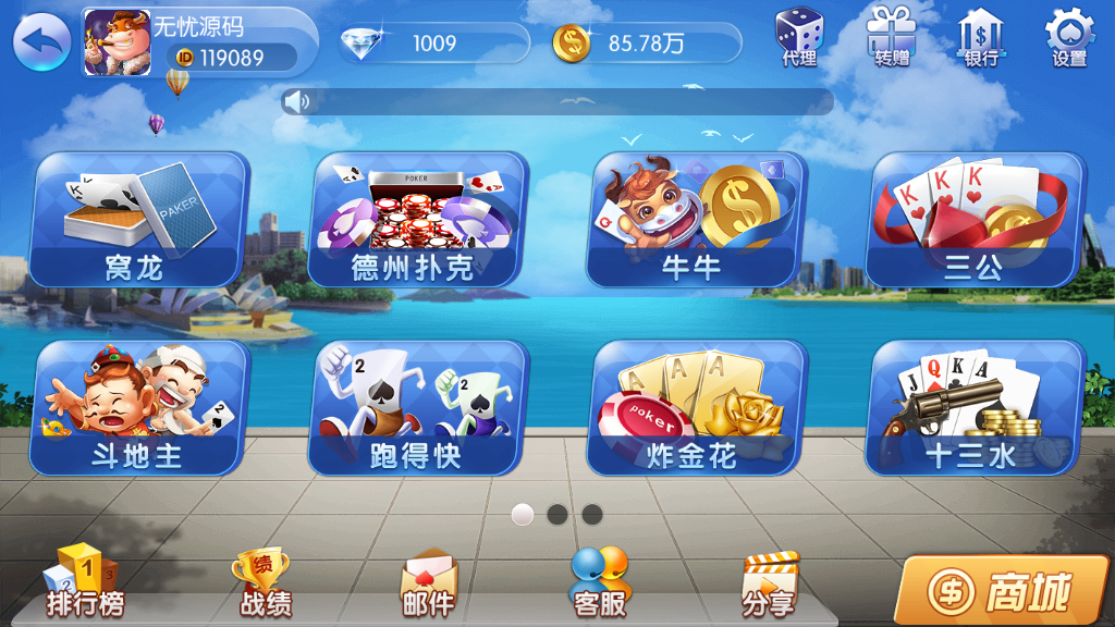 最新修复五游二开新版本 金币+房卡双模式+机器人+双端+完美运营插图1 最新修复五游二开新版本 金币+房卡双模式+机器人+双端+完美运营插图1