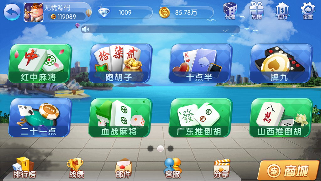 最新修复五游二开新版本 金币+房卡双模式+机器人+双端+完美运营插图2 最新修复五游二开新版本 金币+房卡双模式+机器人+双端+完美运营插图2