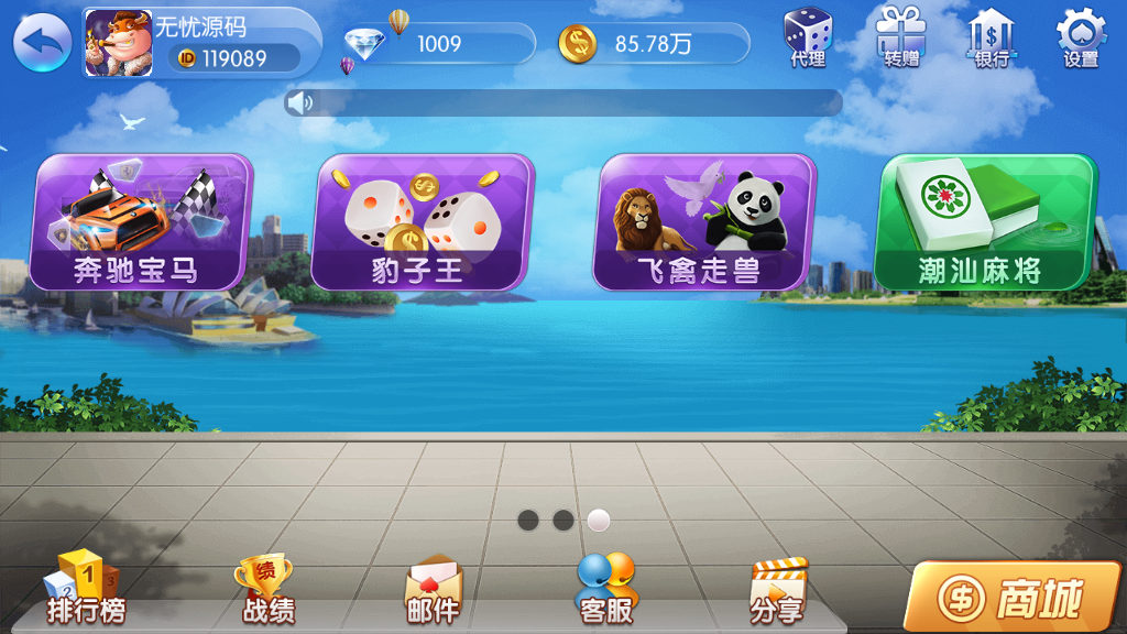 最新修复五游二开新版本 金币+房卡双模式+机器人+双端+完美运营插图3 最新修复五游二开新版本 金币+房卡双模式+机器人+双端+完美运营插图3