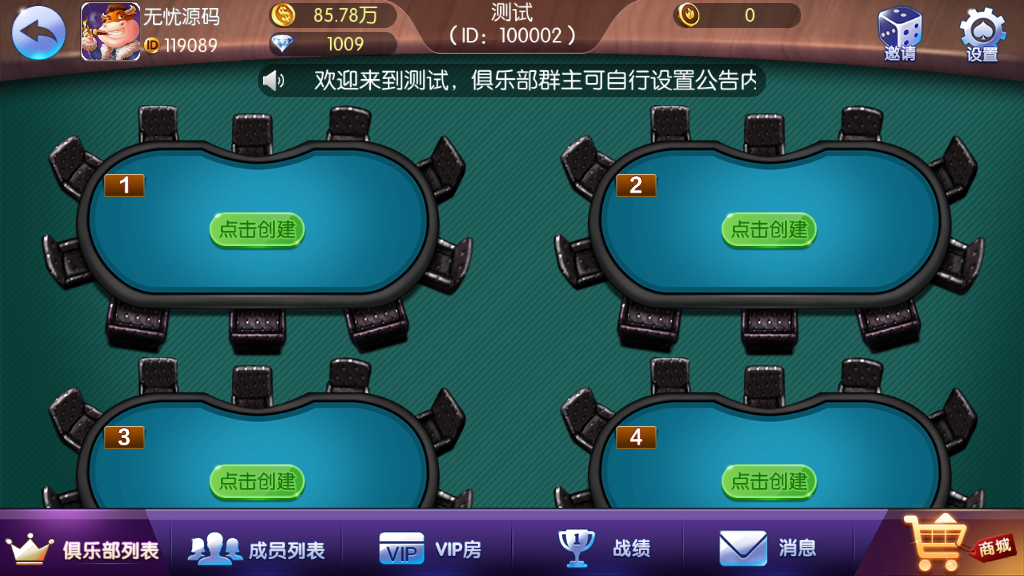 最新修复五游二开新版本 金币+房卡双模式+机器人+双端+完美运营插图4 最新修复五游二开新版本 金币+房卡双模式+机器人+双端+完美运营插图4