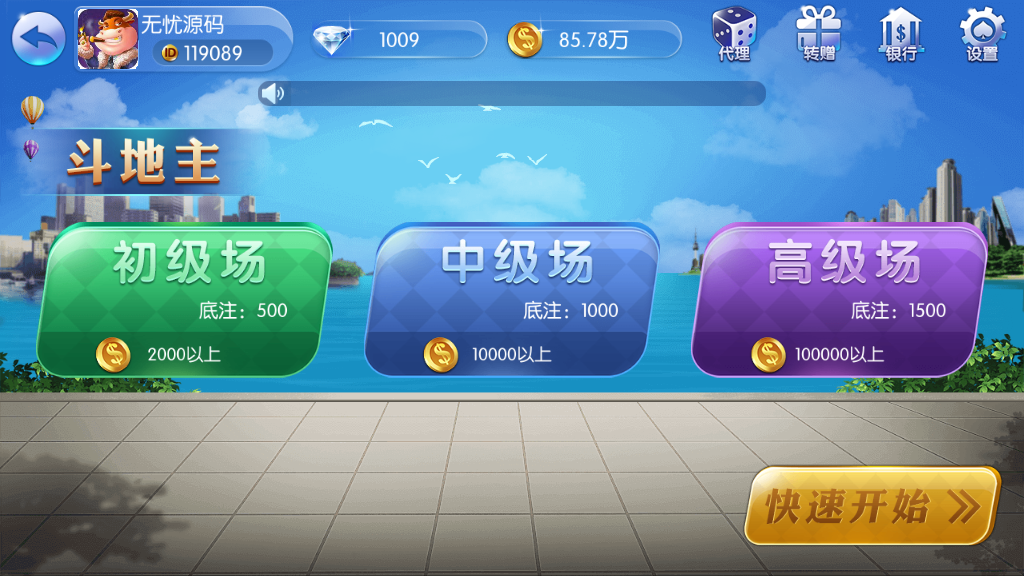 最新修复五游二开新版本 金币+房卡双模式+机器人+双端+完美运营插图5 最新修复五游二开新版本 金币+房卡双模式+机器人+双端+完美运营插图5