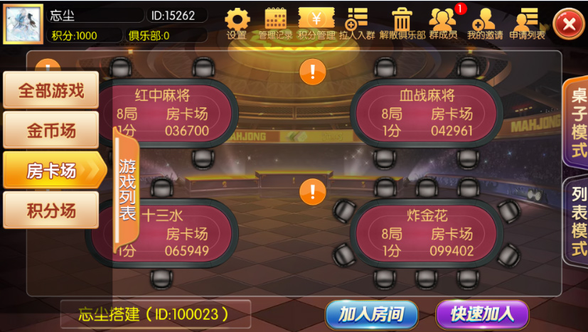 十月新天地老夫子+房卡金币双模式+俱乐部插图1 十月新天地老夫子+房卡金币双模式+俱乐部插图1