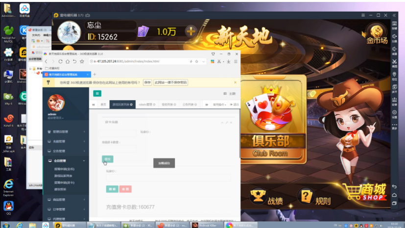 十月新天地老夫子+房卡金币双模式+俱乐部插图4 十月新天地老夫子+房卡金币双模式+俱乐部插图4