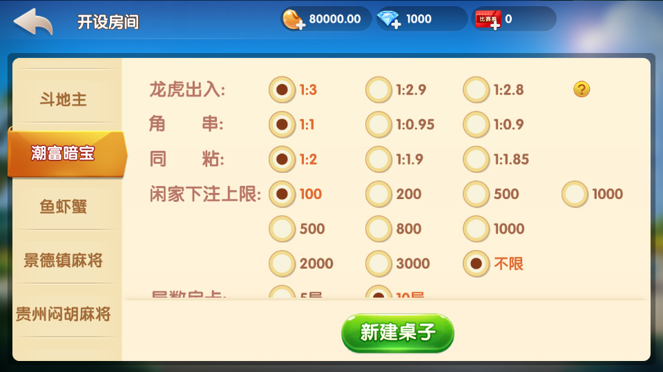 最新更新牌友联盟金币房卡大联盟双模式双联盟qp游戏+合伙人,双推广+双端app插图8 最新更新牌友联盟金币房卡大联盟双模式双联盟qp游戏+合伙人,双推广+双端app插图8