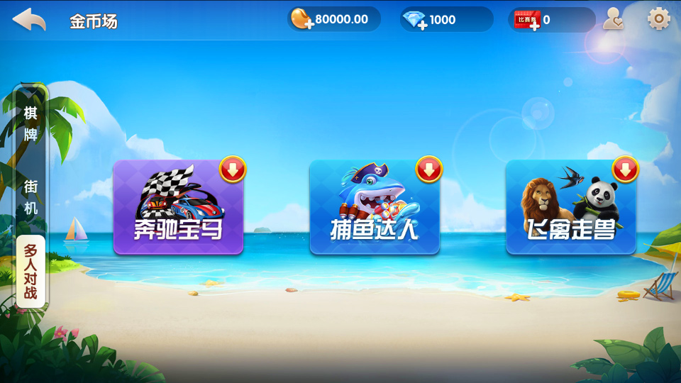 最新更新牌友联盟金币房卡大联盟双模式双联盟qp游戏+合伙人，双推广+双端app