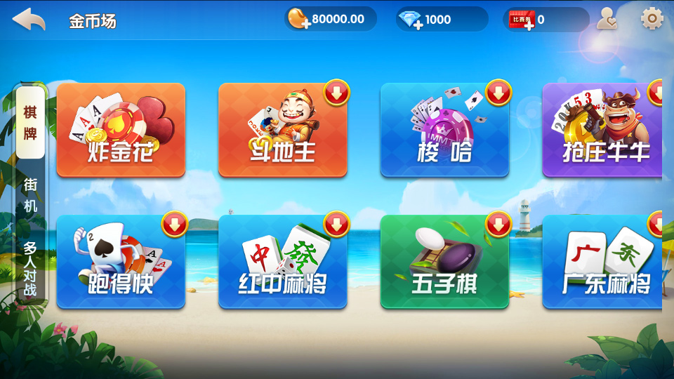 最新更新牌友联盟金币房卡大联盟双模式双联盟qp游戏+合伙人,双推广+双端app插图12 最新更新牌友联盟金币房卡大联盟双模式双联盟qp游戏+合伙人,双推广+双端app插图12