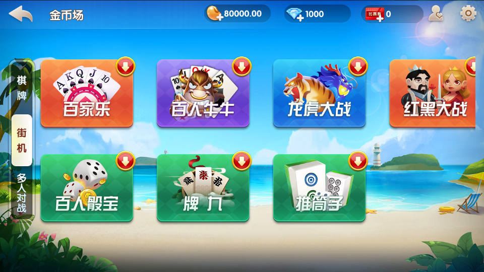 最新更新牌友联盟金币房卡大联盟双模式双联盟qp游戏+合伙人,双推广+双端app插图15 最新更新牌友联盟金币房卡大联盟双模式双联盟qp游戏+合伙人,双推广+双端app插图15