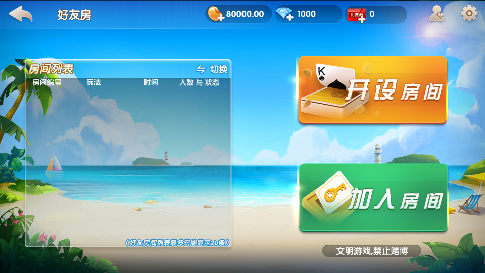 最新更新牌友联盟金币房卡大联盟双模式双联盟qp游戏+合伙人,双推广+双端app插图13 最新更新牌友联盟金币房卡大联盟双模式双联盟qp游戏+合伙人,双推广+双端app插图13