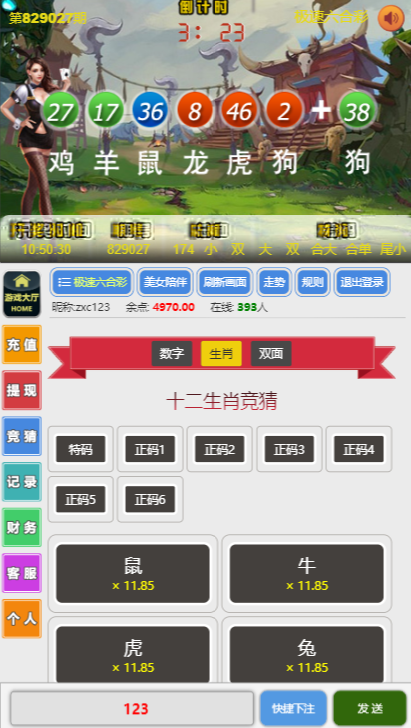 【首发免公众号版】飞鸟免公众号+聊天室+无限开房插图9 【首发免公众号版】飞鸟免公众号+聊天室+无限开房插图9
