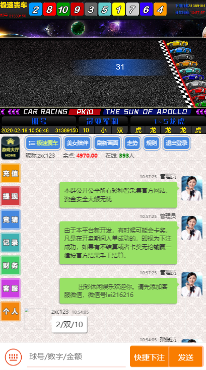 【首发免公众号版】飞鸟免公众号+聊天室+无限开房插图10 【首发免公众号版】飞鸟免公众号+聊天室+无限开房插图10