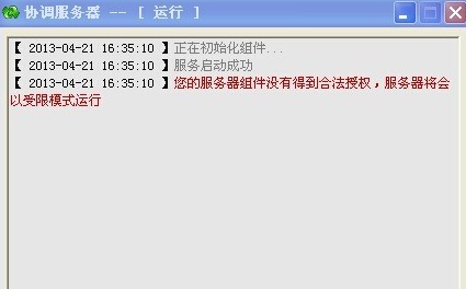 网狐授权网站源码及使用方法