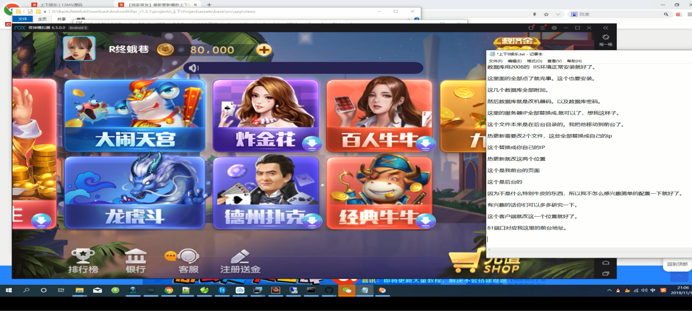 【视频教程】爆款上下娱乐金币棋牌