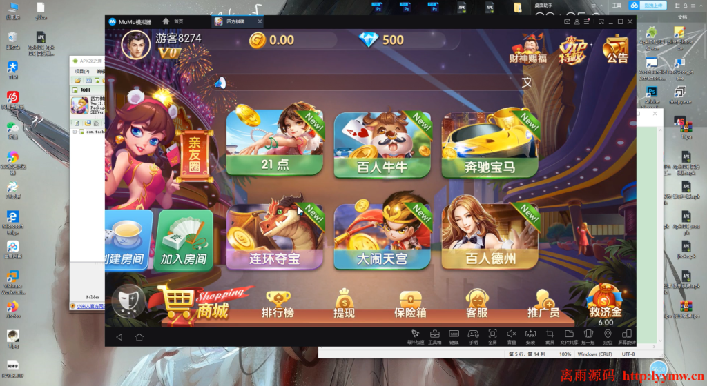 【视频教程】网狐四方游戏搭建教程