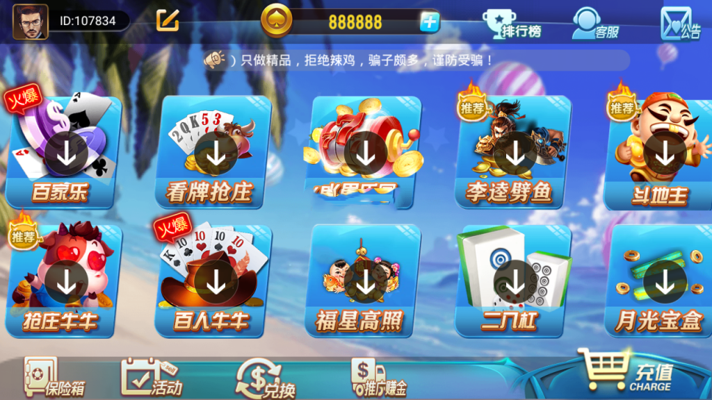 最新更新修复完美版创游万利蓝色ui新版qp组件+完整数据双端app 附视频教程插图2 最新更新修复完美版创游万利蓝色ui新版qp组件+完整数据双端app 附视频教程插图2