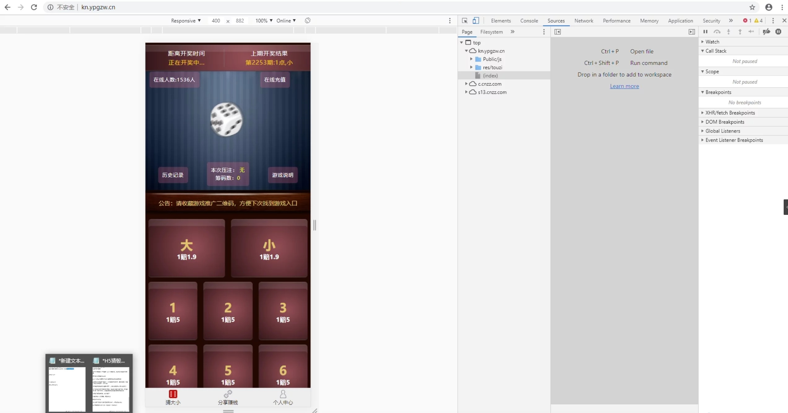 【视频教程】H5二开猜骰子搭建教程插图 【视频教程】H5二开猜骰子搭建教程插图