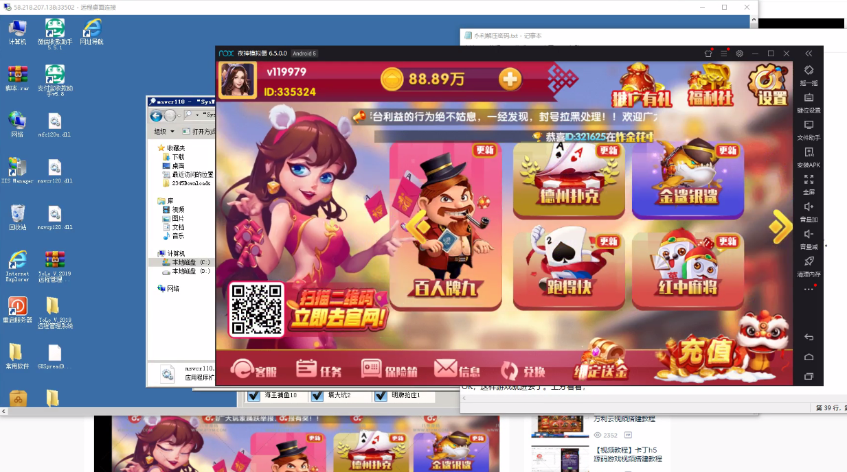 【视频】最新更新恭喜发财红色永利二开+完整数据+多方面修复