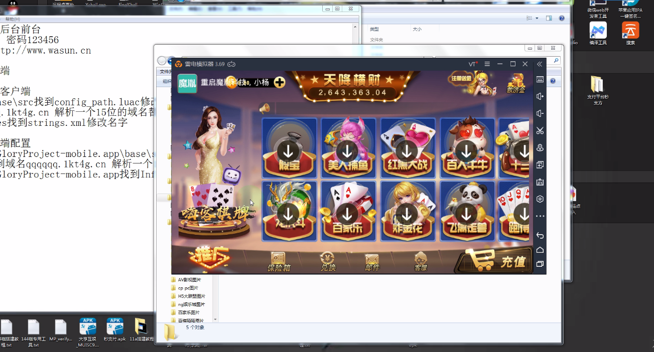 【视频】天降横财数据库还源 站点配置后台前台 服务端 安卓苹果客户端搭建视频教程下载