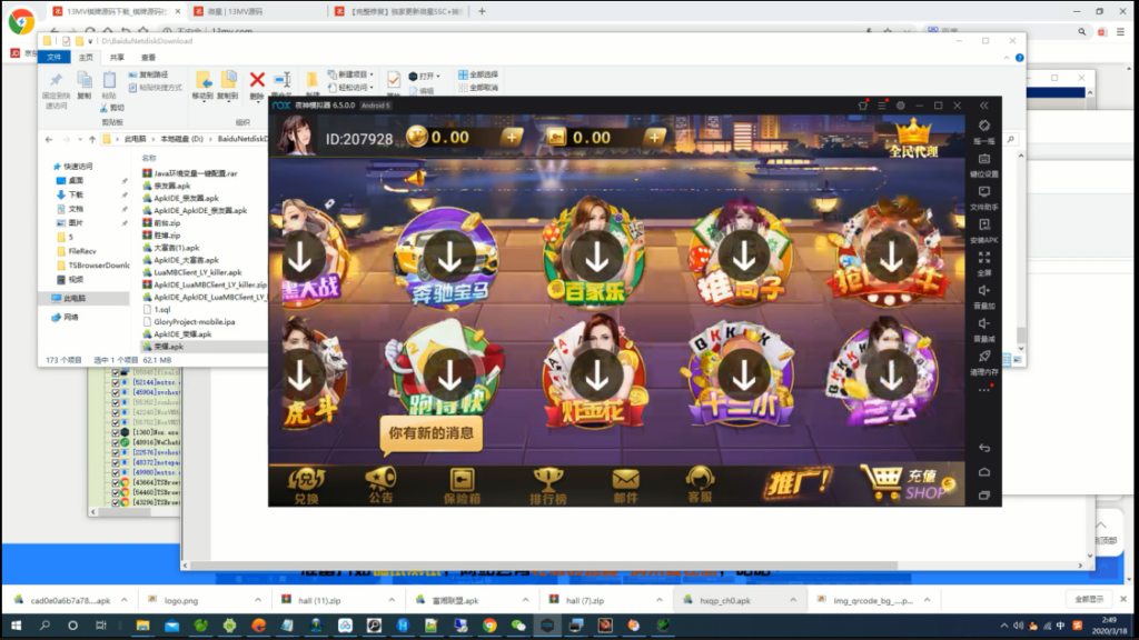 【视频】最新荣耀国际二开UI棋牌源码组件，安卓苹果双端+完整数据+服务端+网站