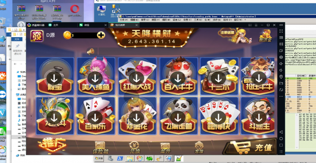 【视频】天降横财娱乐棋牌源码组件+完整数据+完美组件