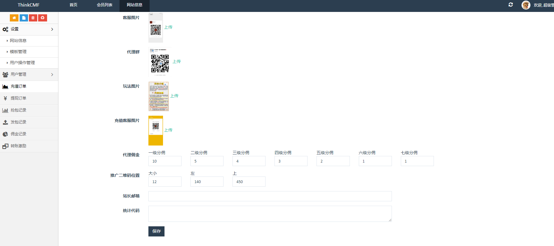 【H5红包】114娱乐第一 二次开发红包 完美运行 源码程序下载插图2 【H5红包】114娱乐第一 二次开发红包 完美运行 源码程序下载插图2