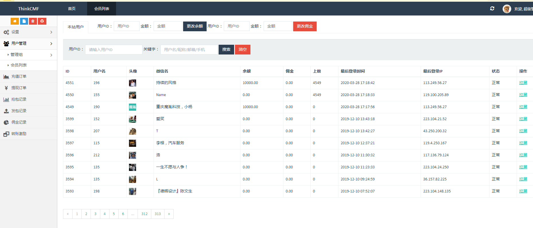 【H5红包】114娱乐第一 二次开发红包 完美运行 源码程序下载插图 【H5红包】114娱乐第一 二次开发红包 完美运行 源码程序下载插图