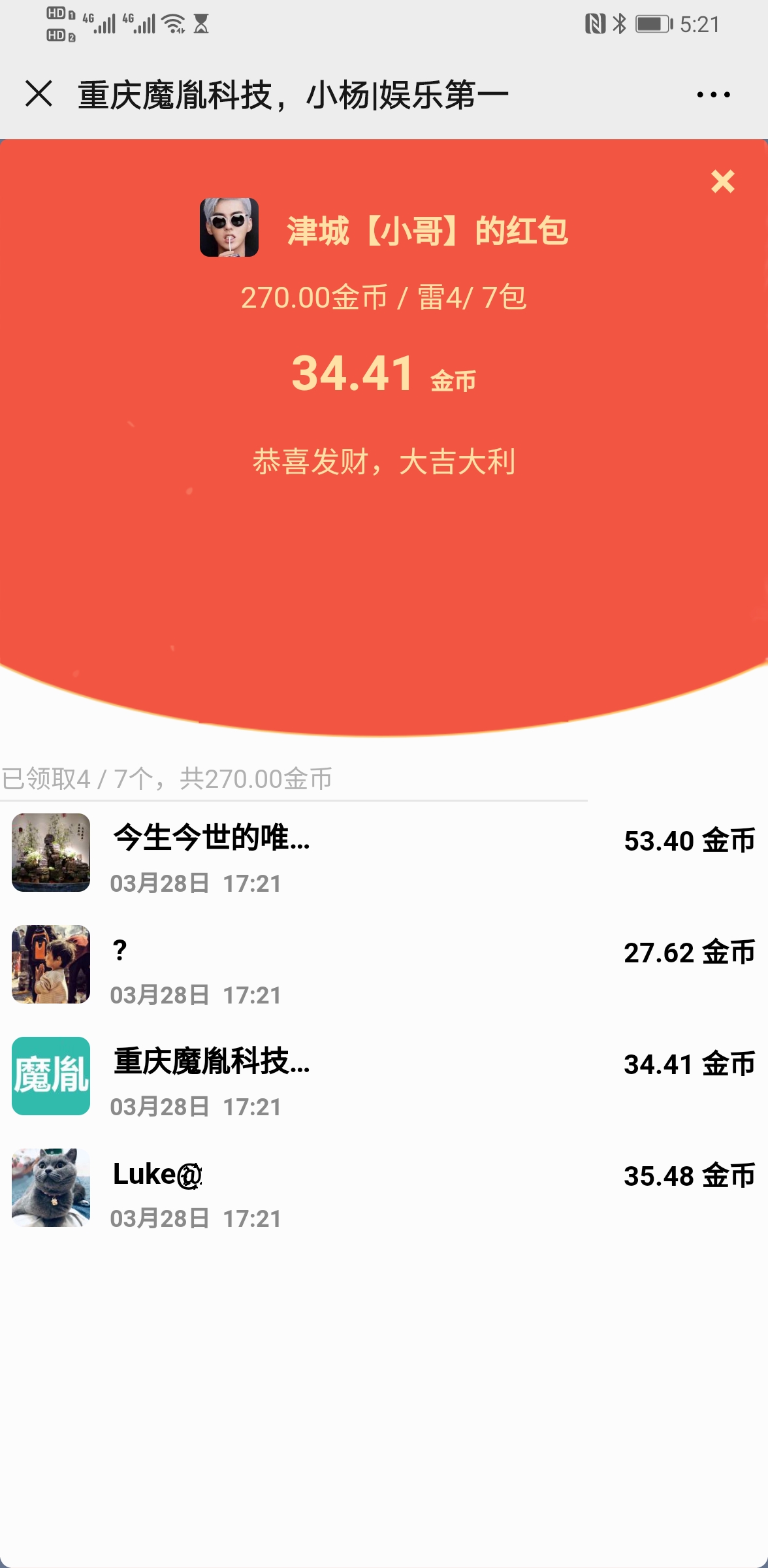 【H5红包】114娱乐第一 二次开发红包 完美运行 源码程序下载插图4 【H5红包】114娱乐第一 二次开发红包 完美运行 源码程序下载插图4