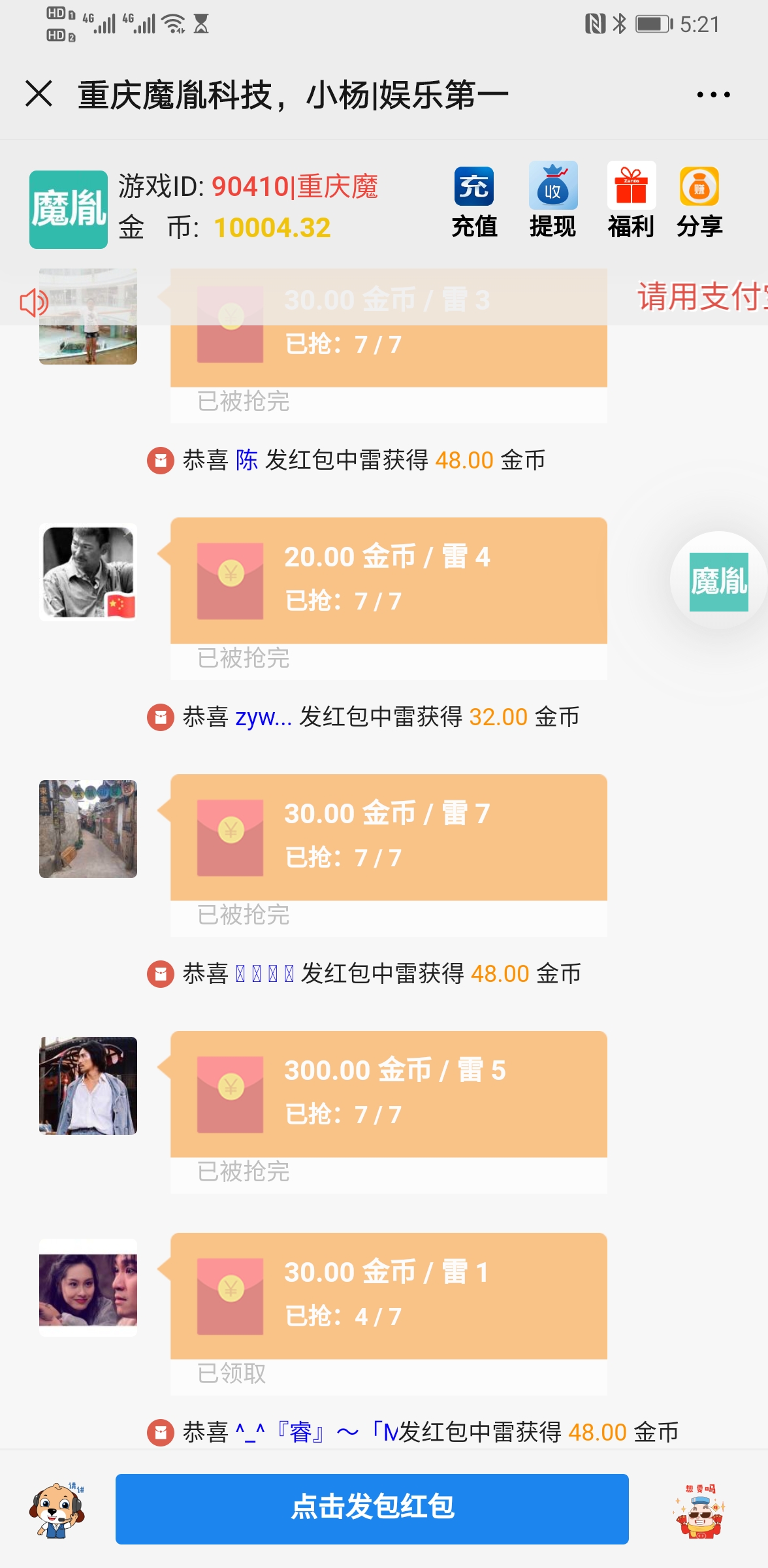 【H5红包】114娱乐第一 二次开发红包 完美运行 源码程序下载插图3 【H5红包】114娱乐第一 二次开发红包 完美运行 源码程序下载插图3