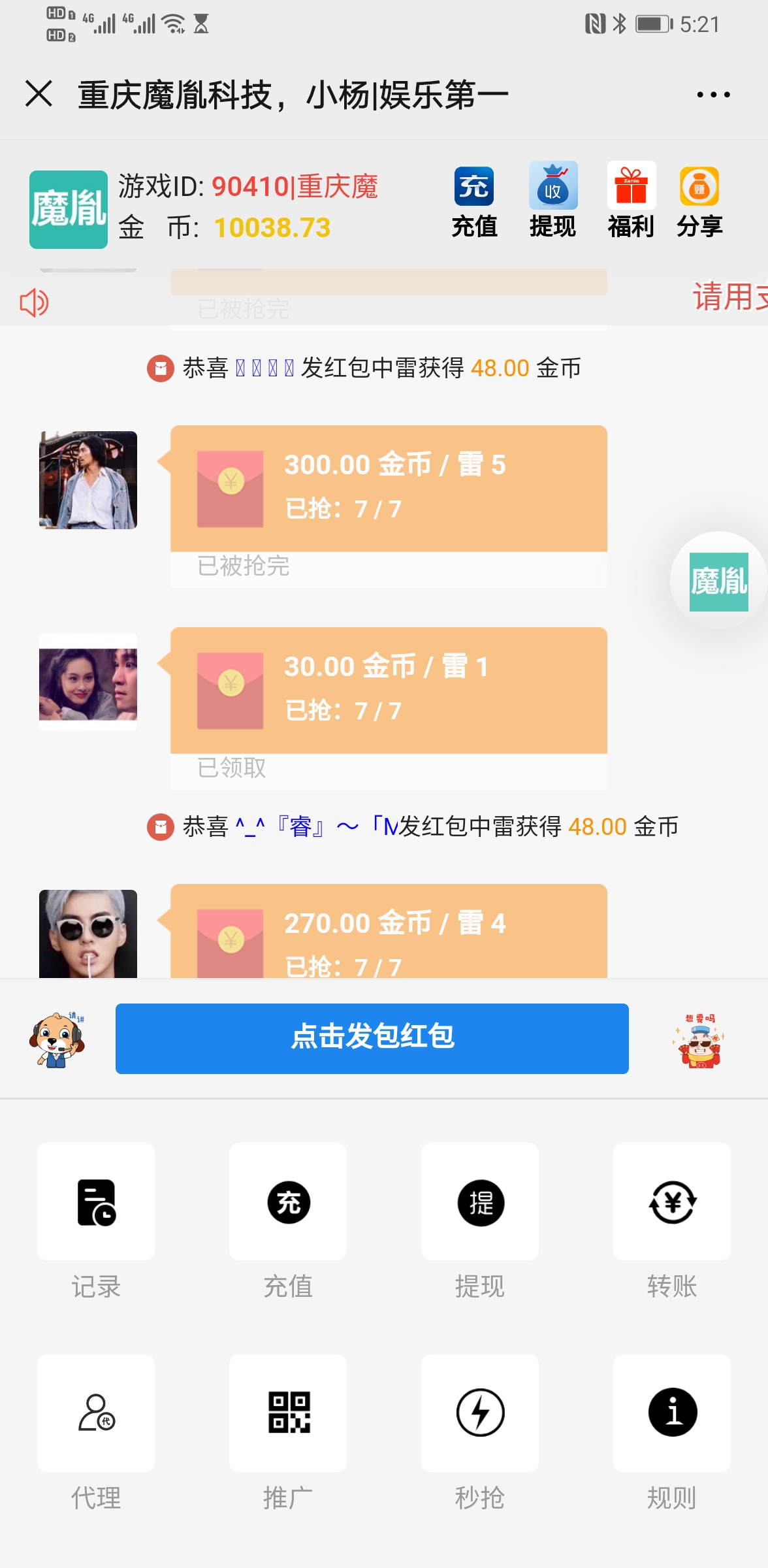 【H5红包】114娱乐第一 二次开发红包 完美运行 源码程序下载插图5 【H5红包】114娱乐第一 二次开发红包 完美运行 源码程序下载插图5
