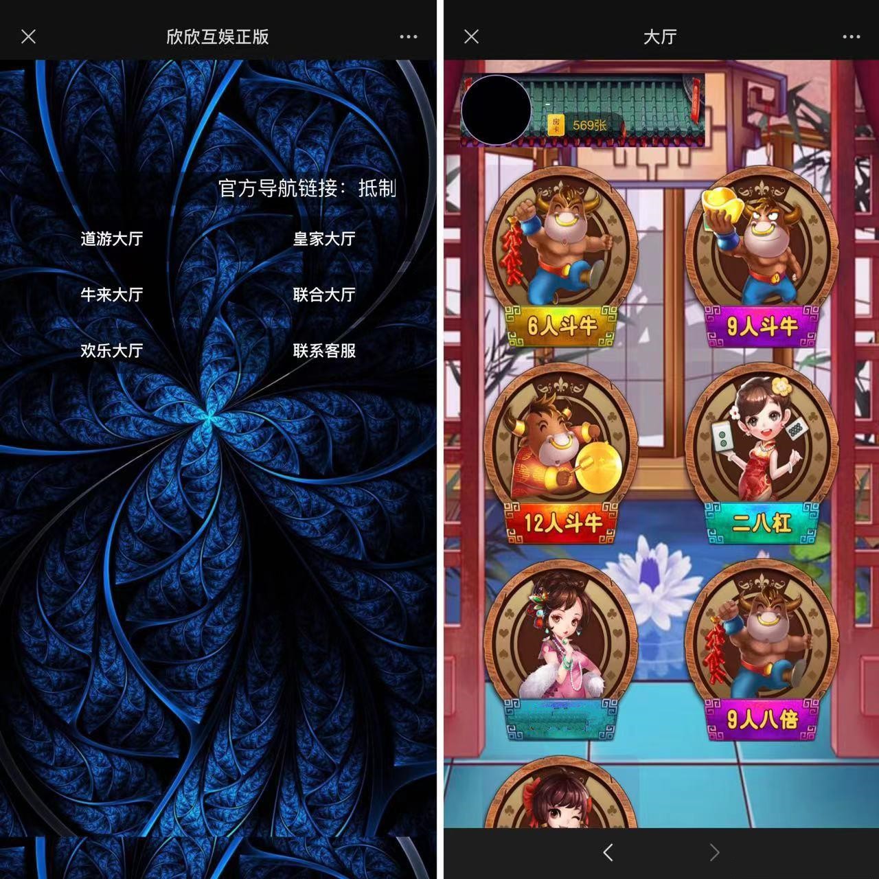 H5欣欣互娱房卡类源码开源+搭建教程