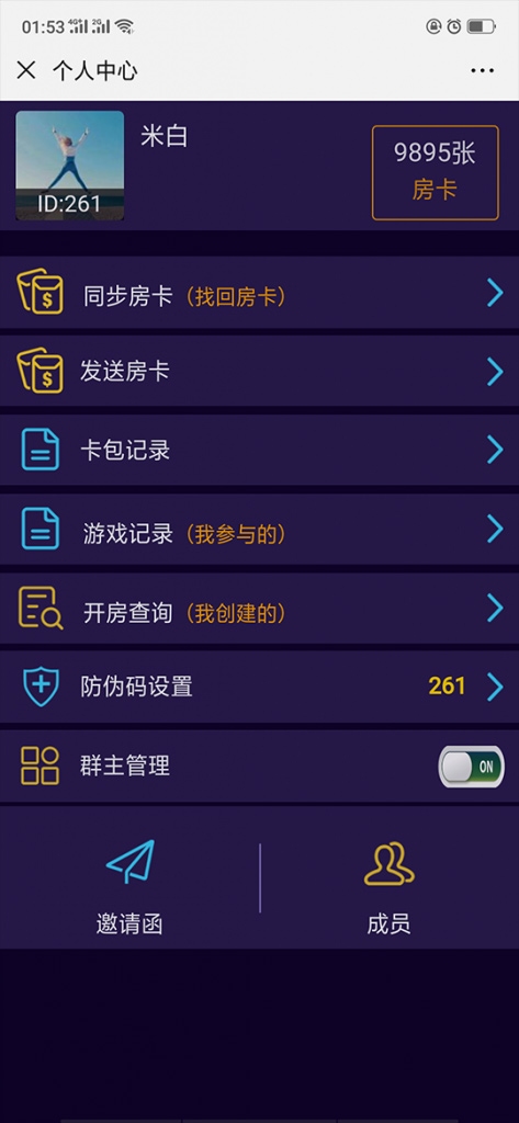 H5闲来潮汕互娱房卡游戏源码+搭建教程插图3 H5闲来潮汕互娱房卡游戏源码+搭建教程插图3