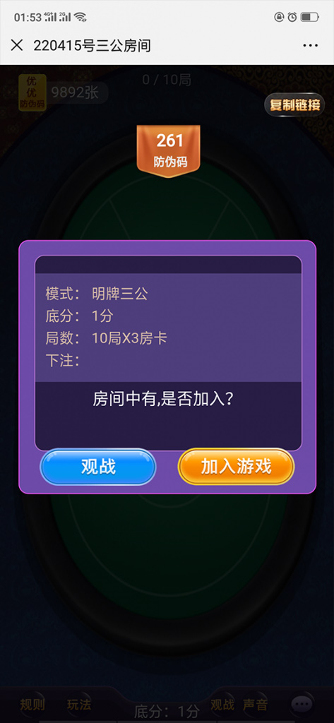 H5闲来潮汕互娱房卡游戏源码+搭建教程插图2 H5闲来潮汕互娱房卡游戏源码+搭建教程插图2
