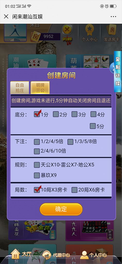 H5闲来潮汕互娱房卡游戏源码+搭建教程插图4 H5闲来潮汕互娱房卡游戏源码+搭建教程插图4