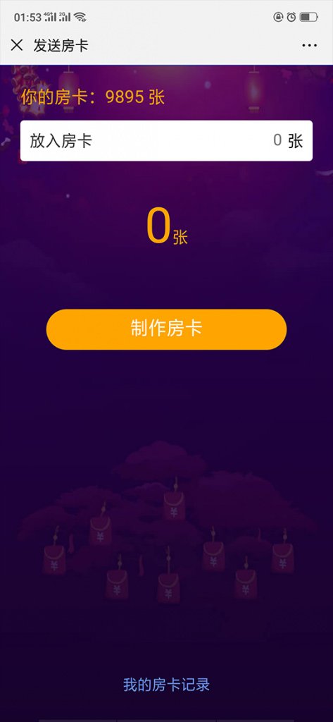 H5闲来潮汕互娱房卡游戏源码+搭建教程