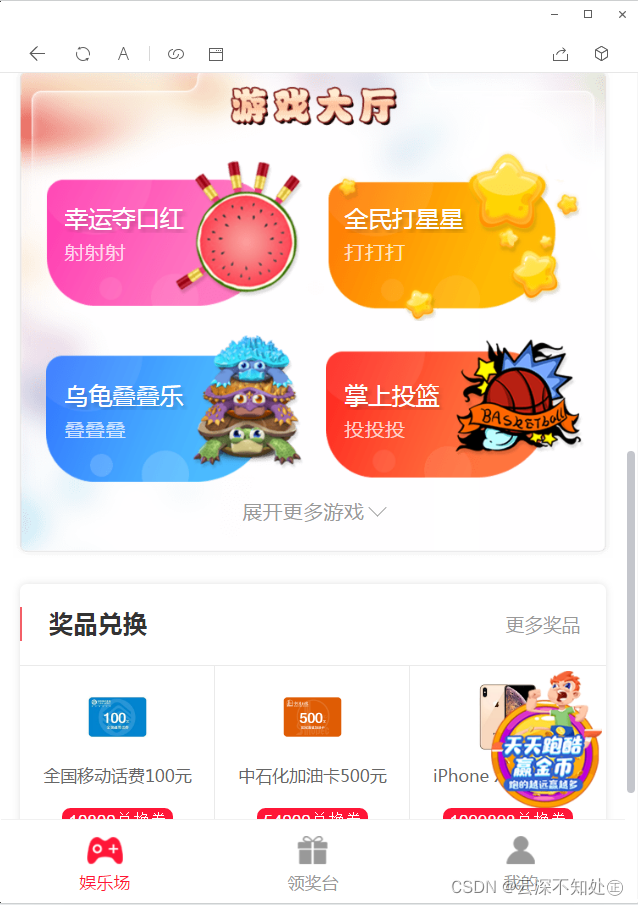 H5六合一口红机完整源码插图 H5六合一口红机完整源码插图