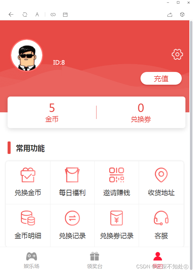 H5六合一口红机完整源码插图2 H5六合一口红机完整源码插图2